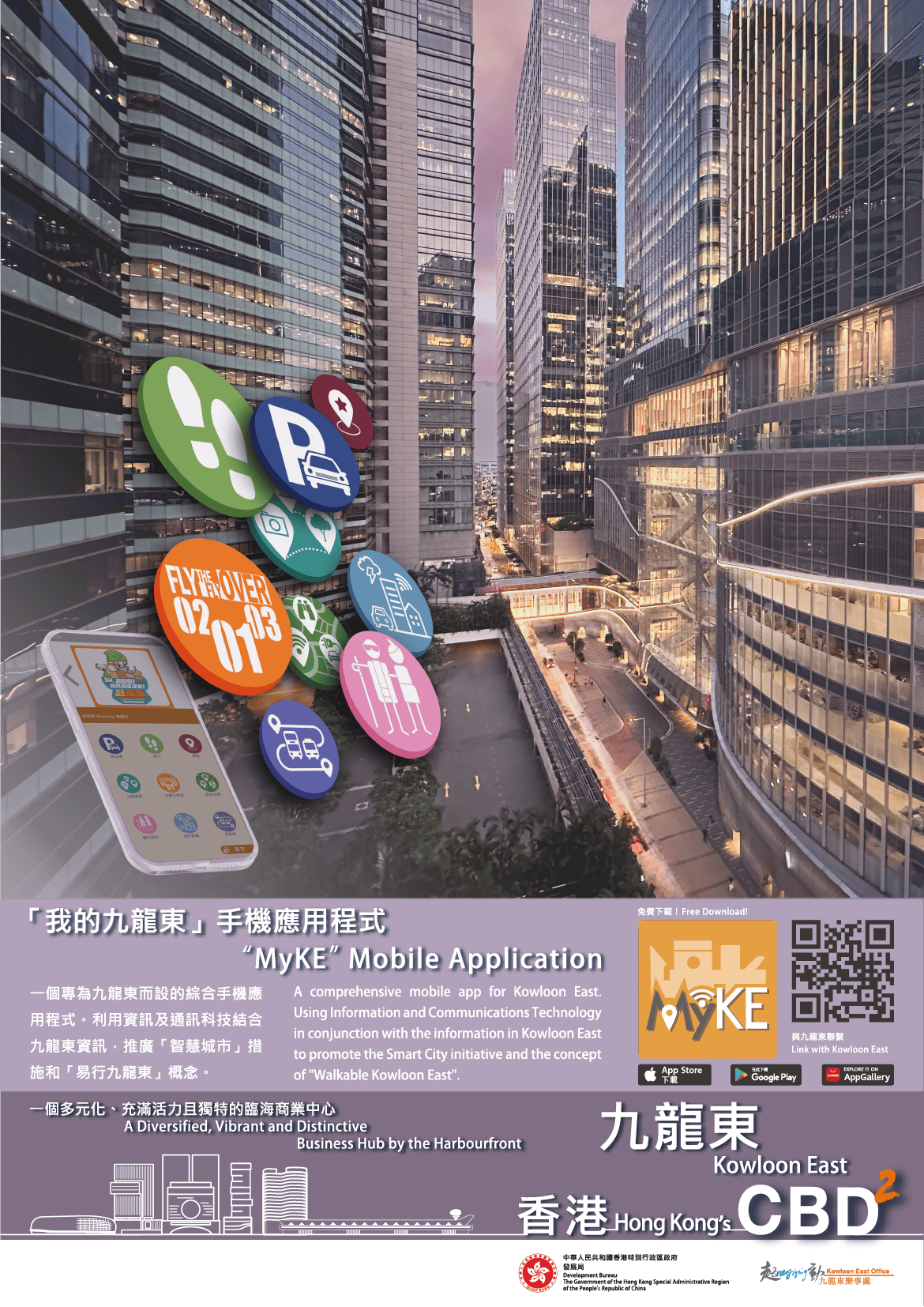 My Kowloon East Mobile Application